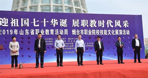 山东省职业教育活动周烟台市职业院校技能文化展演成功举行