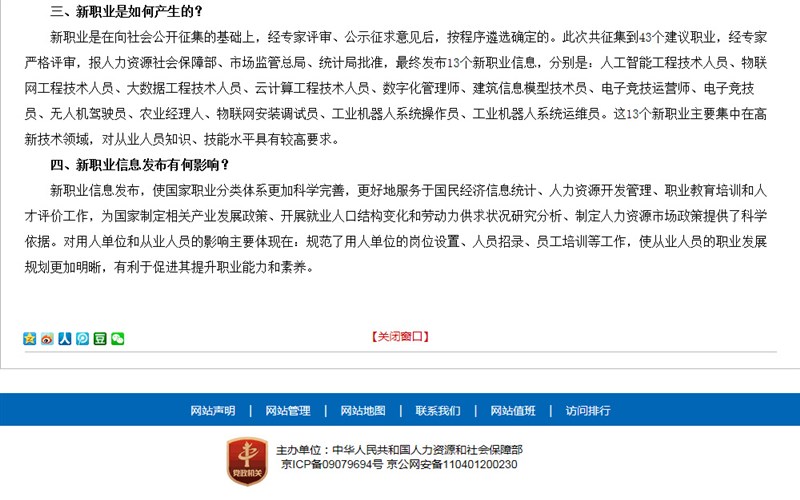 腾讯烟台新工科研究院