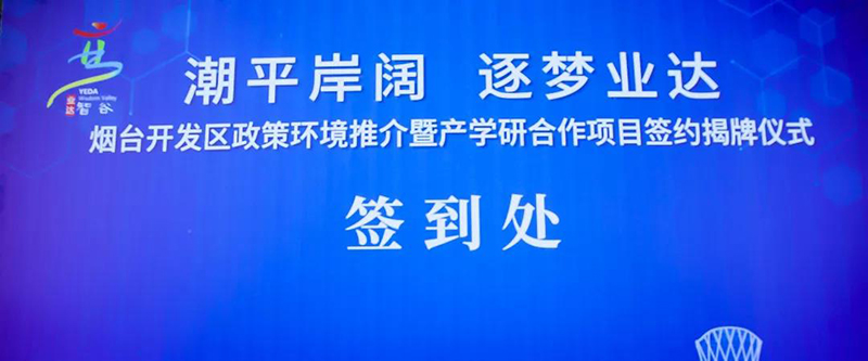 腾讯烟台新工科研究院