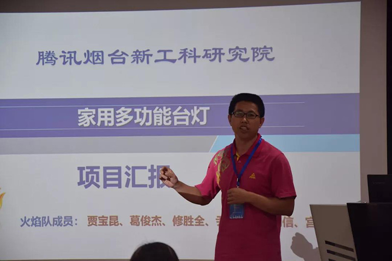 腾讯烟台新工科研究院