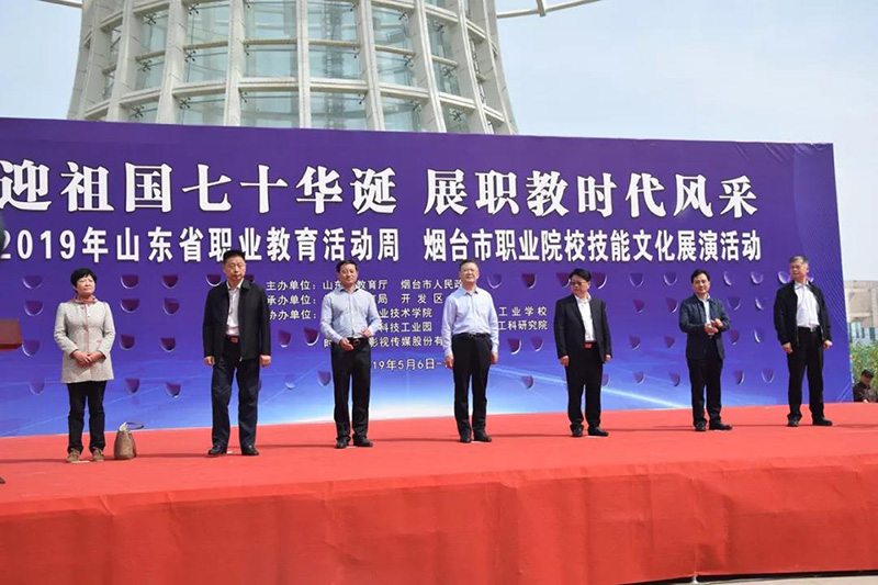 腾讯烟台新工科研究院