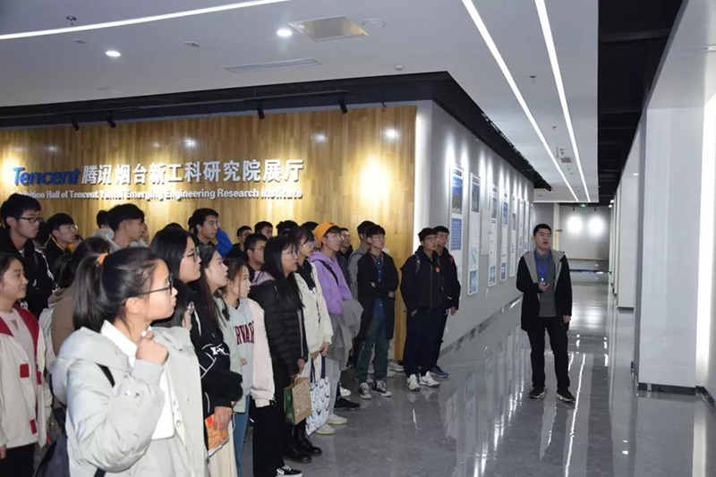 腾讯烟台新工科研究院