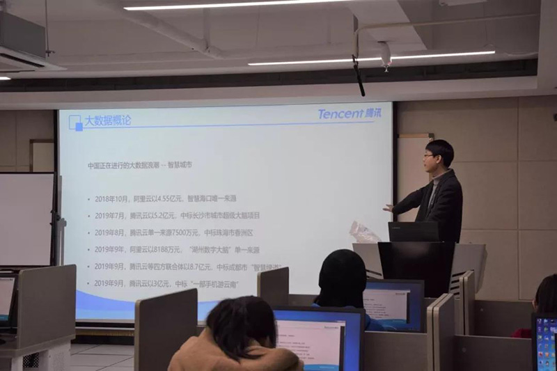 腾讯烟台新工科研究院