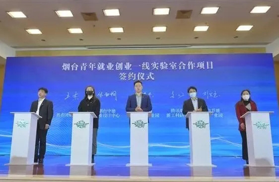 腾讯新工科研究院