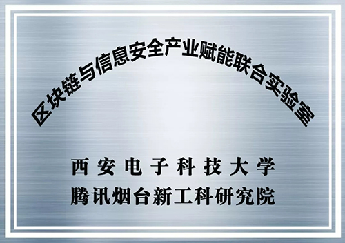 烟台新工科研究院