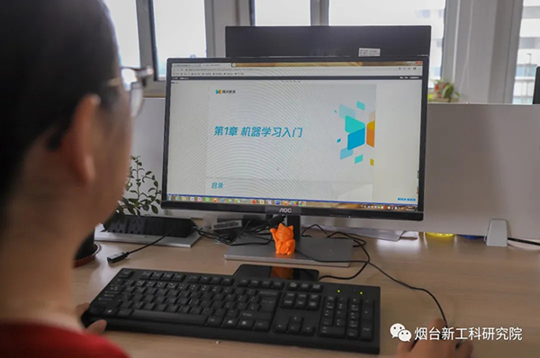 腾讯烟台新工科研究院