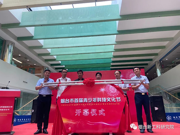 腾讯烟台新工科研究院
