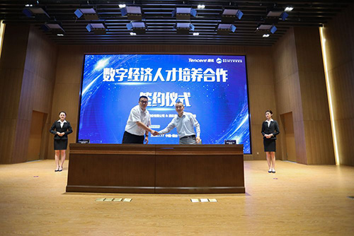 腾讯烟台新工科研究院
