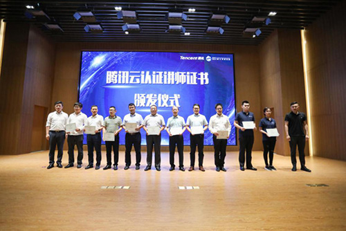 腾讯烟台新工科研究院
